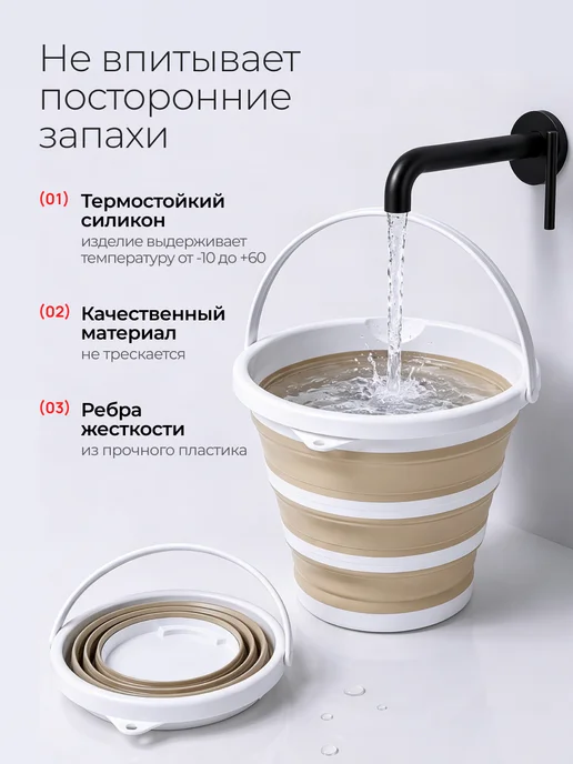 TANFORT Ведро складное 10 литров, бежевый, фото 2