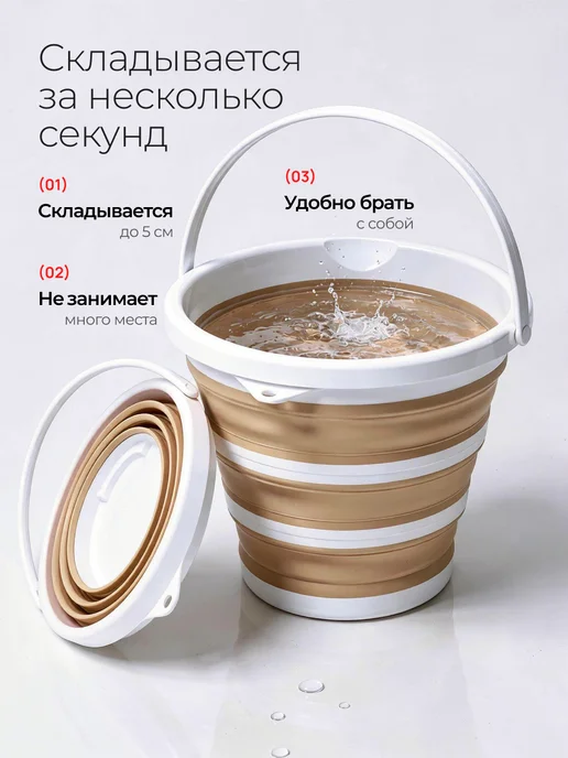 TANFORT Ведро складное 10 литров, бежевый, фото 5