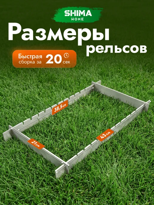 SHIMA HOME Подставка держатель с пазами под шампуры для мангала, серый, фото 2