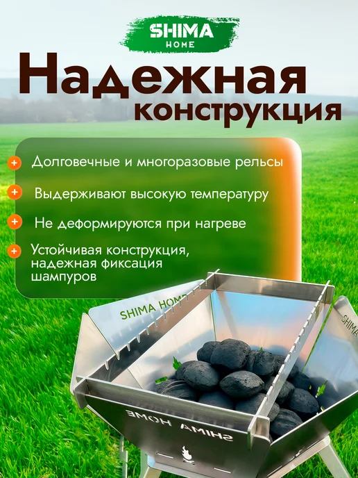 SHIMA HOME Подставка держатель с пазами под шампуры для мангала, серый, фото 3