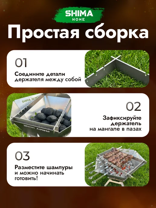 SHIMA HOME Подставка держатель с пазами под шампуры для мангала, серый, фото 4