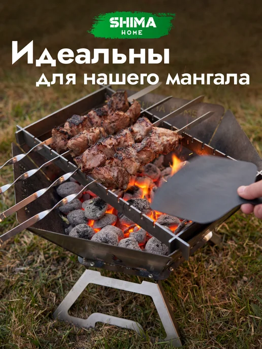 SHIMA HOME Подставка держатель с пазами под шампуры для мангала, серый, фото 6