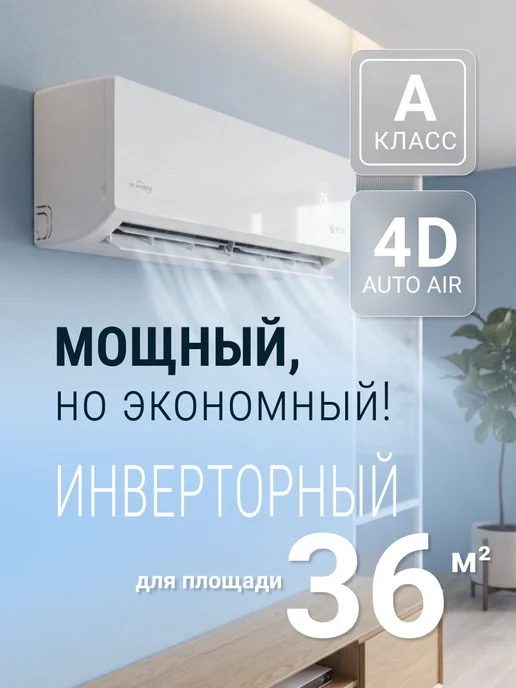 Royal Clima Инверторная сплит-система серии OPTIMUM 2.0, 36 кв.м, белый, белый, фото 2