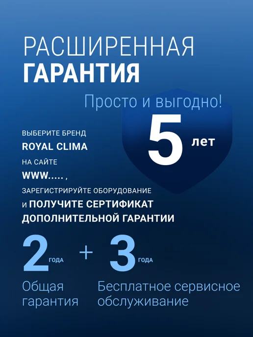 Royal Clima Инверторная сплит-система серии OPTIMUM 2.0, 36 кв.м, белый, белый, фото 5