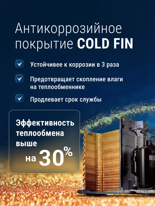 Royal Clima Инверторная сплит-система серии OPTIMUM 2.0, 36 кв.м, белый, белый, фото 7