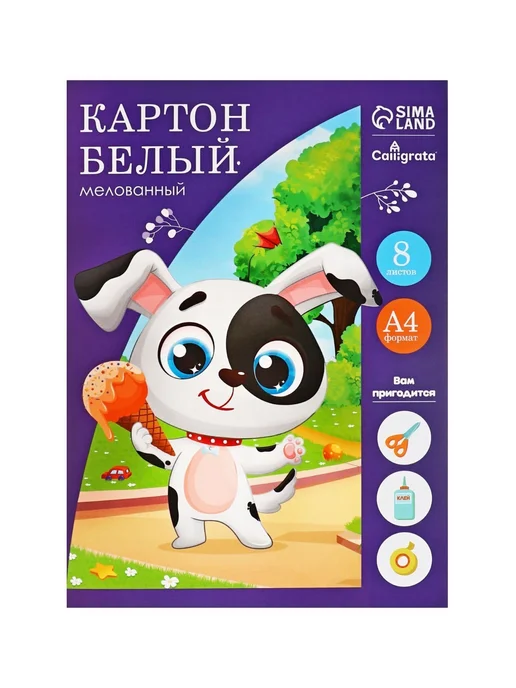 Фабрика счастья Картон белый А4, 8 листов «Собачка с мороженым», белый, фото 2