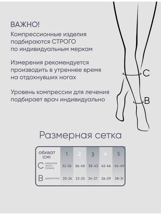 FILOROSSO Компрессионные гетры 2 класс 50 den тонкие (летние), бежевый, фото 2