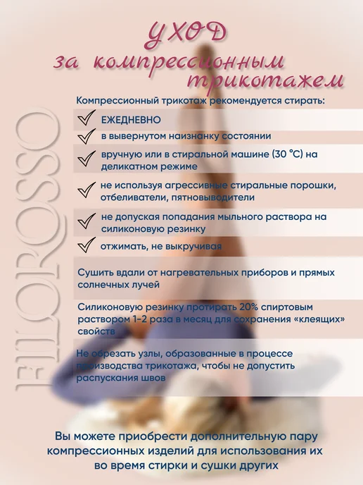 FILOROSSO Компрессионные гетры 2 класс 50 den тонкие (летние), бежевый, фото 5