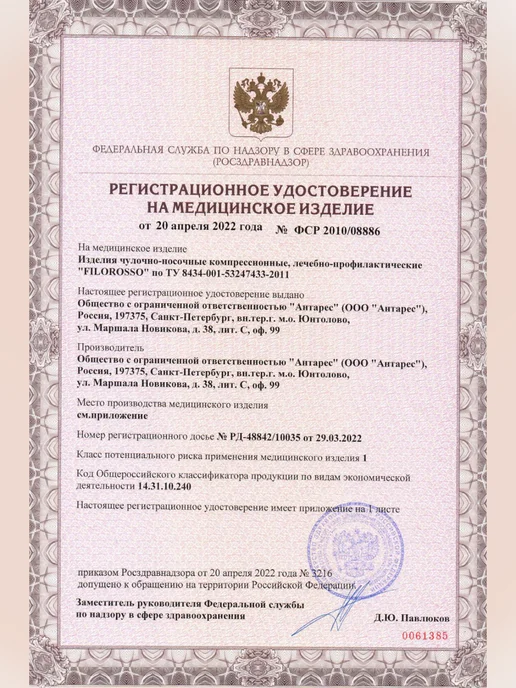 FILOROSSO Компрессионные гетры 2 класс 50 den тонкие (летние), бежевый, фото 6