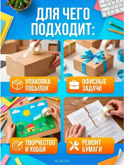 Скотч канцелярский узкий прозрачный (19мм) 12 шт, 12 шт, фото 2