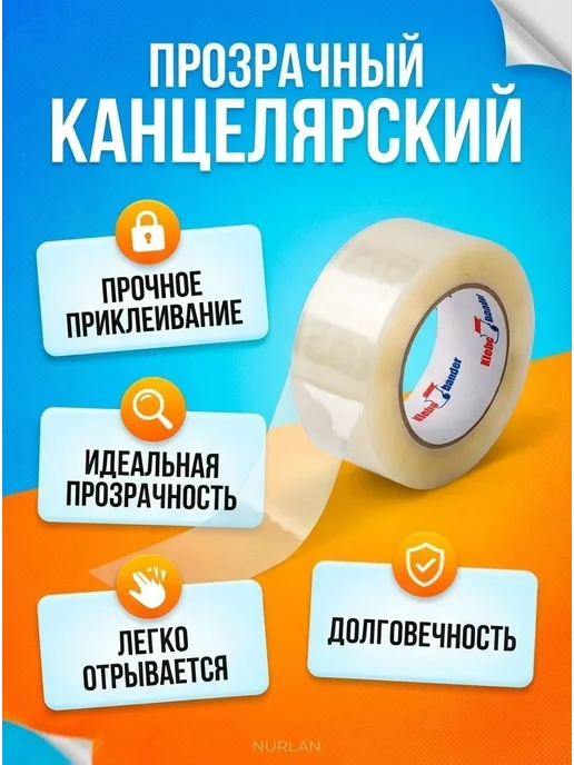 Скотч канцелярский узкий прозрачный (19мм) 12 шт, 12 шт, фото 3
