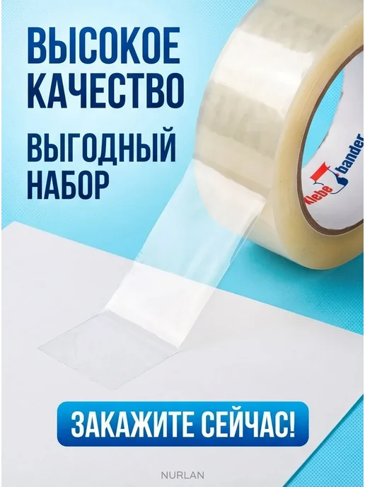 Скотч канцелярский узкий прозрачный (19мм) 12 шт, 12 шт, фото 4