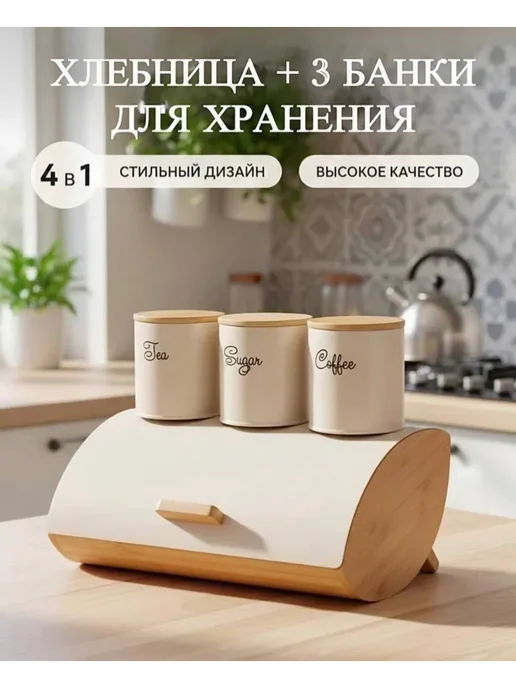 Хлебница, белый