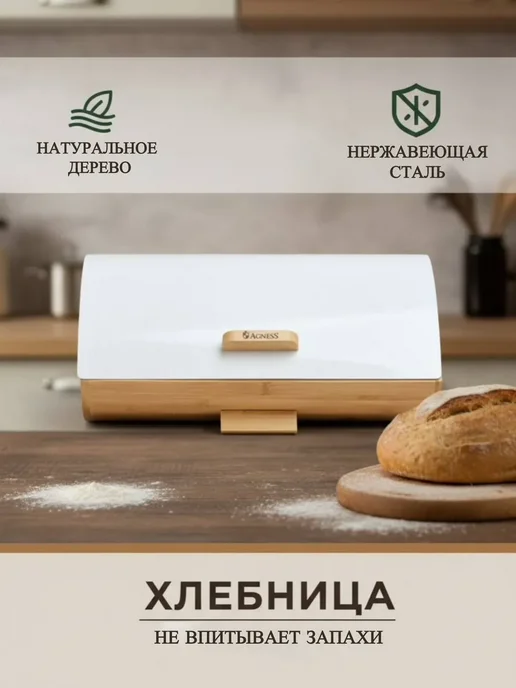 Хлебница, белый, фото 4