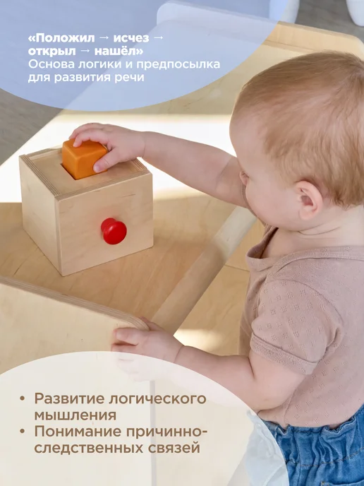 Ulanik Деревянный сортер Монтессори для малышей игрушки 0+, красный, фото 2