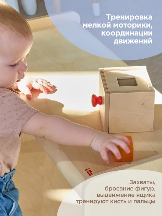 Ulanik Деревянный сортер Монтессори для малышей игрушки 0+, красный, фото 4