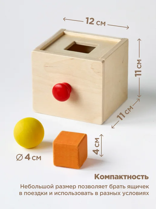 Ulanik Деревянный сортер Монтессори для малышей игрушки 0+, красный, фото 7