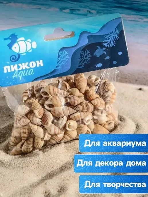Декоративные ракушки для аквариума - 100 г, 100 г, фото 5