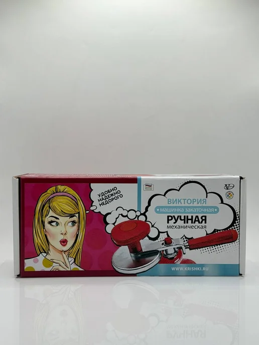 ПШ25 Закаточная машинка для банок ручная, серый, фото 8