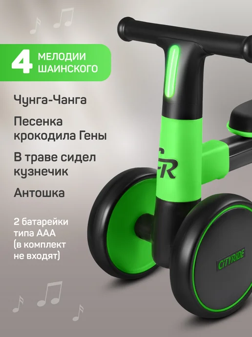 City-Ride Беговел детский Музыкальный с подсветкой, черный, фото 2