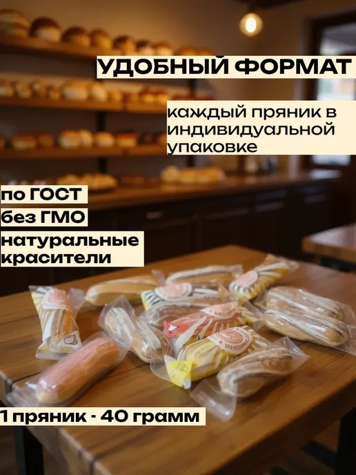 Богословский Подарочный набор пряников ассорти 15 вкусов, 600 гр, 600 г, фото 2