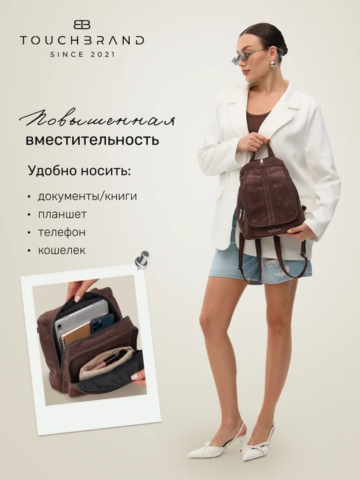 TOUCHBRAND Рюкзак замшевый городской маленький, коричневый, фото 4