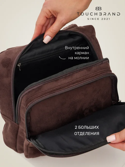 TOUCHBRAND Рюкзак замшевый городской маленький, коричневый, фото 5