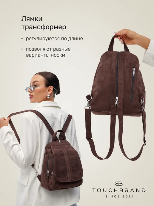 TOUCHBRAND Рюкзак замшевый городской маленький, коричневый, фото 6