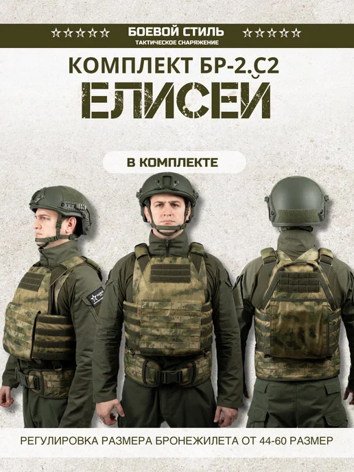 Боевой стиль Бронежилет Невский Нова Бр2, С2 Комплект Елисей, зеленый, фото 3