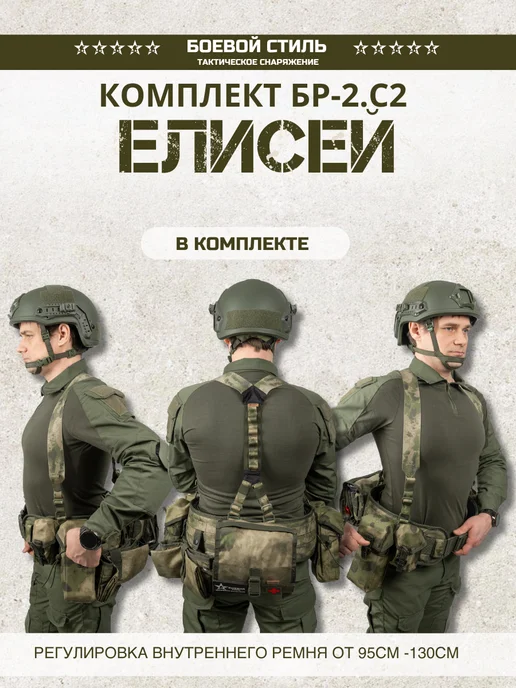 Боевой стиль Бронежилет Невский Нова Бр2, С2 Комплект Елисей, зеленый, фото 4
