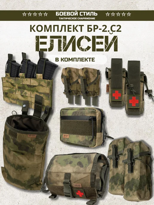 Боевой стиль Бронежилет Невский Нова Бр2, С2 Комплект Елисей, зеленый, фото 5