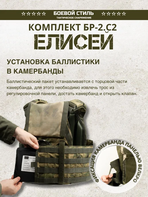 Боевой стиль Бронежилет Невский Нова Бр2, С2 Комплект Елисей, зеленый, фото 8