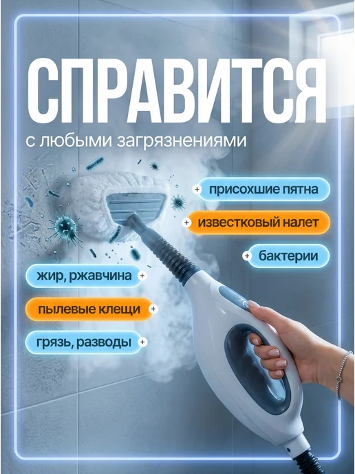 СleanWave Паровая швабра с насадками для дома 12в1, белый, фото 2