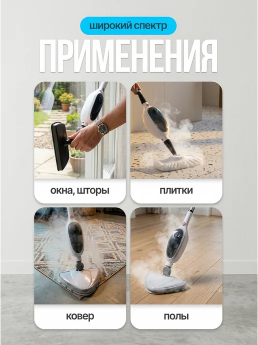 СleanWave Паровая швабра с насадками для дома 12в1, белый, фото 3