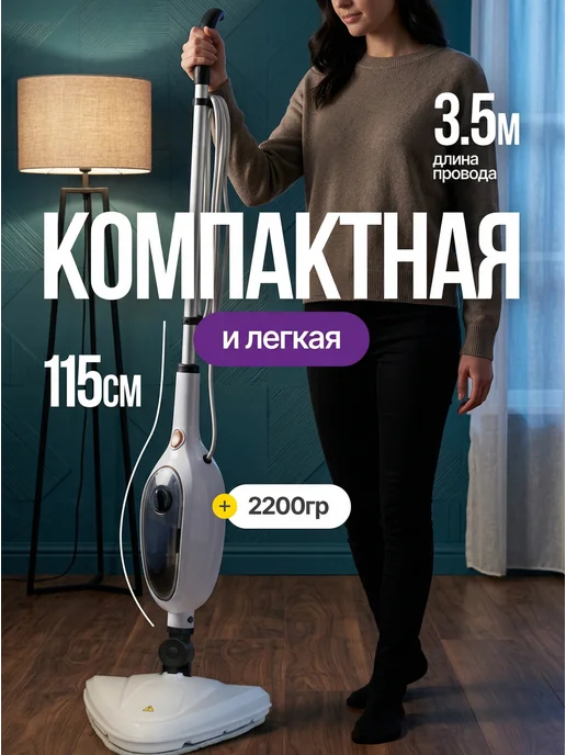 СleanWave Паровая швабра с насадками для дома 12в1, белый, фото 5