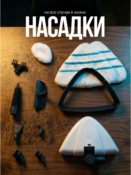 СleanWave Паровая швабра с насадками для дома 12в1, белый, фото 6