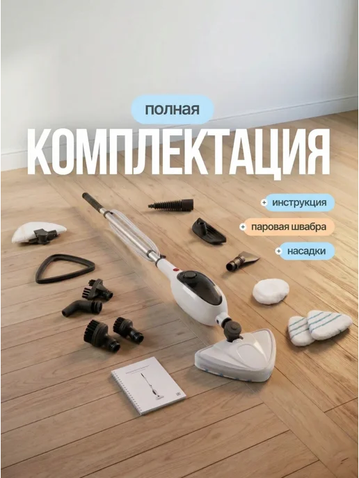 СleanWave Паровая швабра с насадками для дома 12в1, белый, фото 7