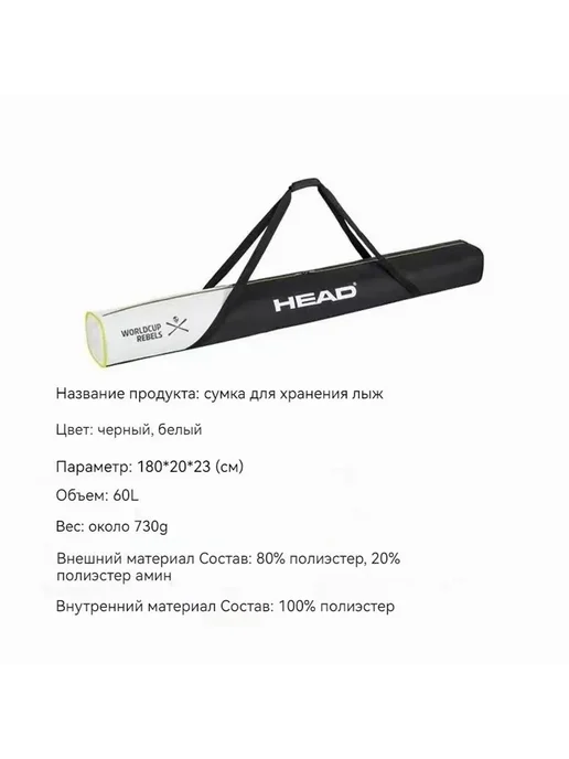 Чехол для горных лыж Длина 180.1 см, вариант, фото 6