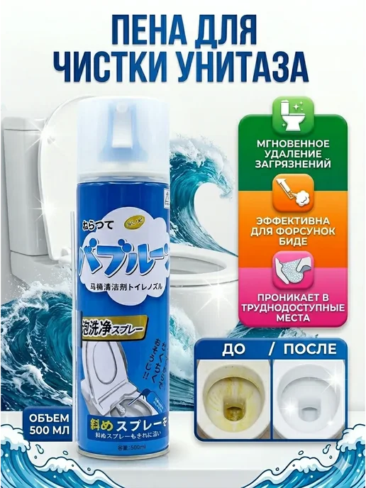 GreenAura Пена для унитаза - чистящее средство против налёта, 500 л