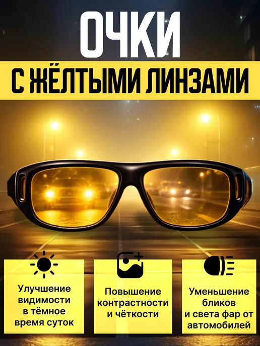 Очки антиблик мужские для водителя и рыбалки набор, вариант, фото 5