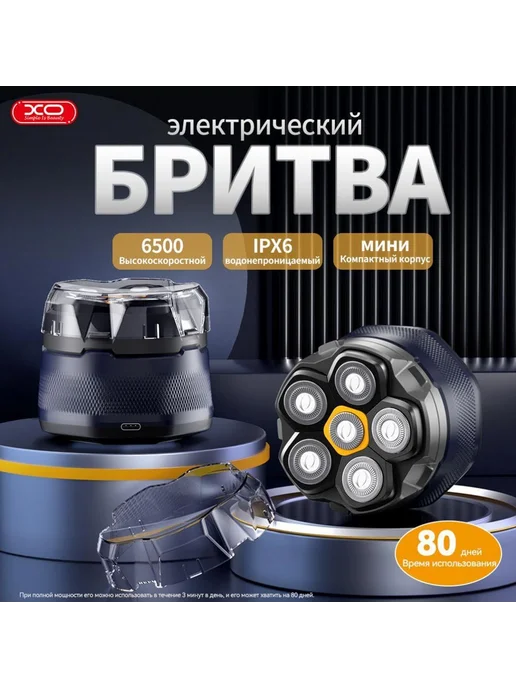 Электробритва 3j8m1F_PWQUBVLTHYRXVF, темно-серый, серый
