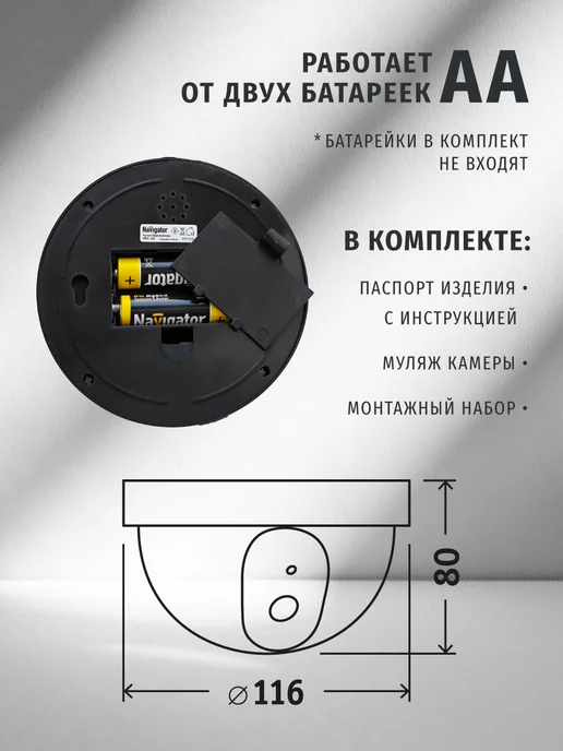Navigator Муляж камеры видеонаблюдения, 2 шт, черный, фото 4