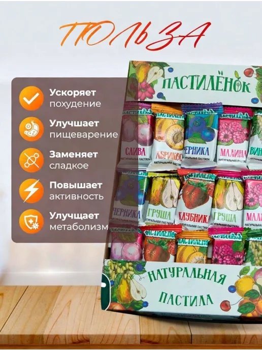 Конфеты постилёнок фруктовая натуральная без сахара 1кг, 1 кг, фото 2