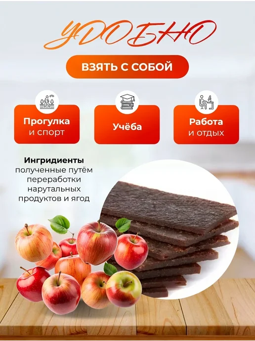 Конфеты постилёнок фруктовая натуральная без сахара 1кг, 1 кг, фото 3