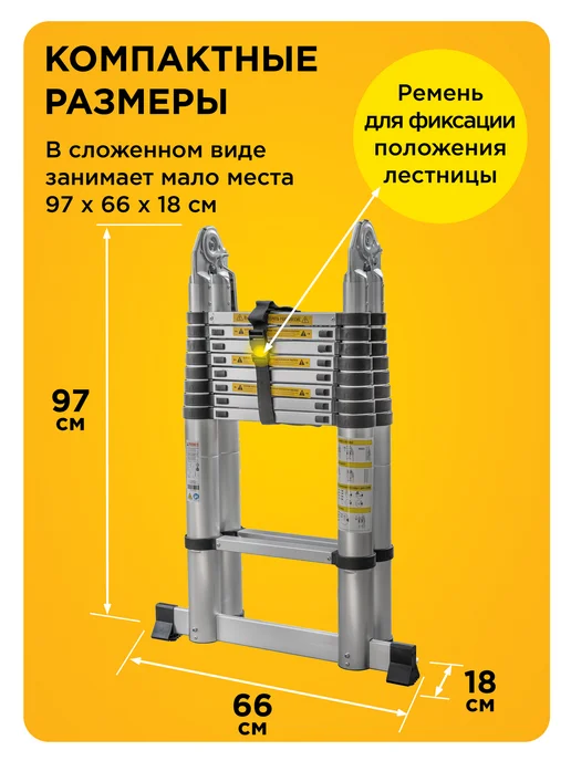 МалУдал Лестница стремянка телескопическая выдвижная 2х9 МалУдал5,6м, 2x9, 5,6 м, фото 3