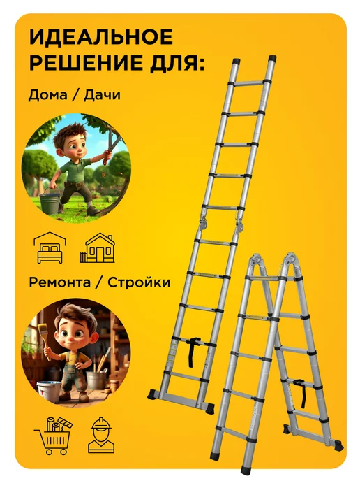 МалУдал Лестница стремянка телескопическая выдвижная 2х9 МалУдал5,6м, 2x9, 5,6 м, фото 6