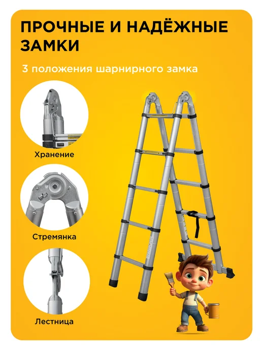МалУдал Лестница стремянка телескопическая выдвижная 2х9 МалУдал5,6м, 2x9, 5,6 м, фото 7