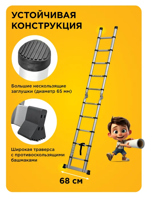 МалУдал Лестница стремянка телескопическая выдвижная 2х9 МалУдал5,6м, 2x9, 5,6 м, фото 8
