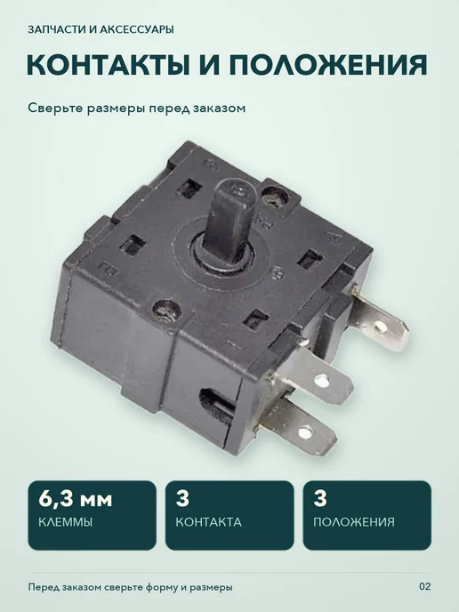 Переключатель RT2 3 контакта 3 положения, вариант, фото 2