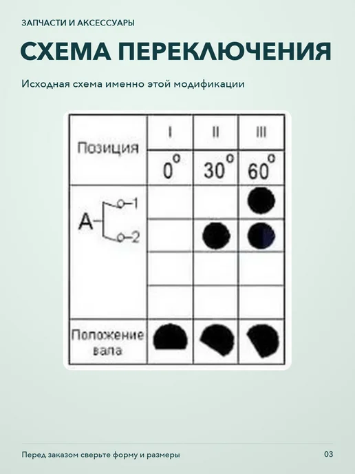 Переключатель RT2 3 контакта 3 положения, вариант, фото 3